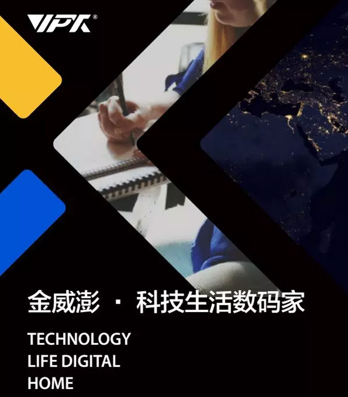科技生活數(shù)碼家——金威澎LOGO升級，開啟全球化新征程