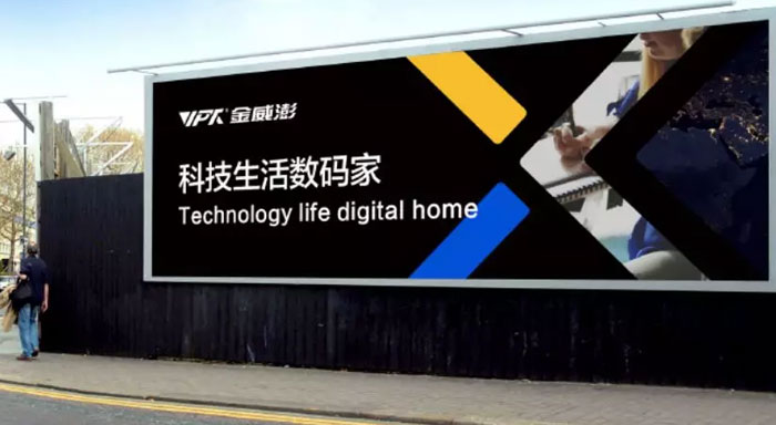 科技生活數(shù)碼家——金威澎LOGO升級，開啟全球化新征程