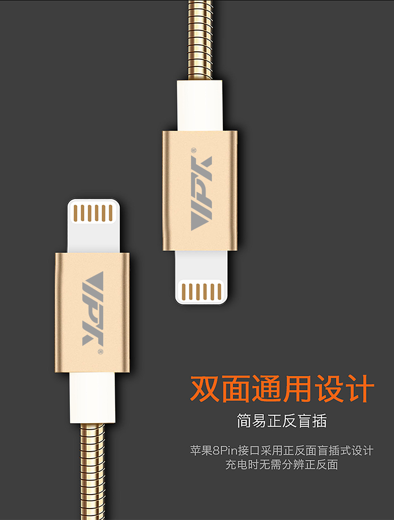 金威澎 VD16 金屬數(shù)據(jù)線(xiàn)