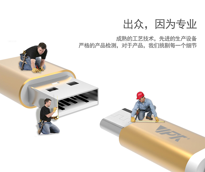 金威澎 VD16 金屬數(shù)據(jù)線(xiàn)